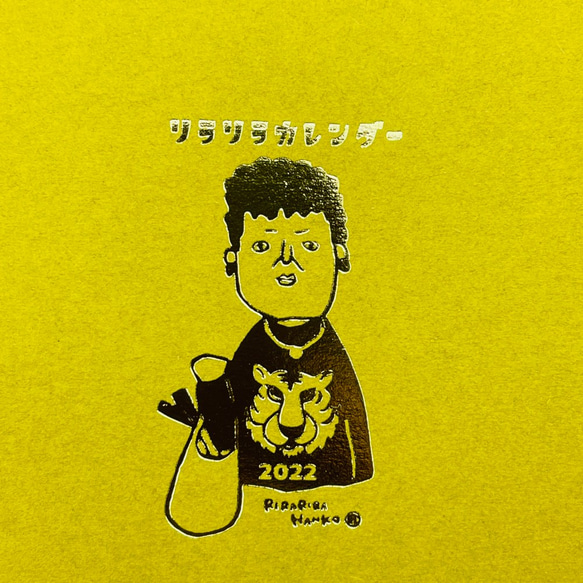 【販売終了しました】大阪のおばちゃん関さんカレンダー2022 4枚目の画像