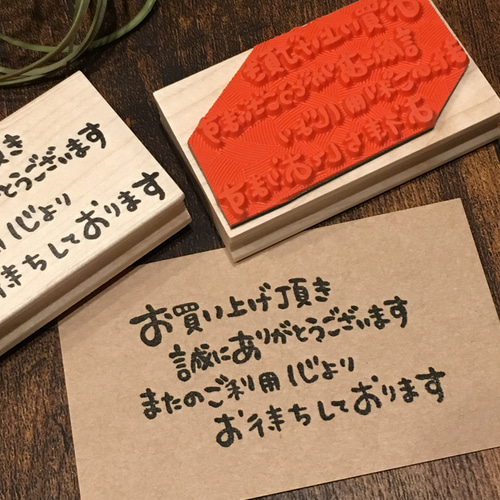販売終了しました＊お礼文＊ラバースタンプ はんこ・スタンプ RiraRira 