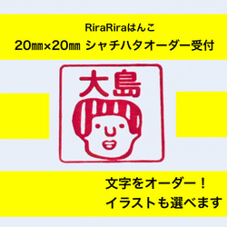 お名前はんこ2 0mm角☆浸透印【名入れ、赤インク】 2枚目の画像