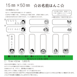 お名前はんこ15mm×50mm浸透印【名入れ、文字入れ、黒インク】＊名入れオーダー＊ 2枚目の画像