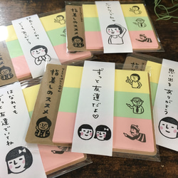 【友情編】気持ちが伝わるのし紙付き♡RiraRiraはんこふせん５冊セット 2枚目の画像