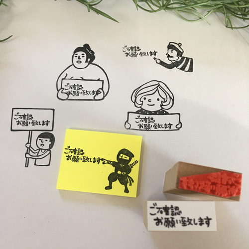 ご確認お願い致します＊12mmx28mm＊ラバースタンプ＊R499_o はんこ