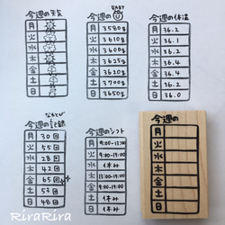 ＊再販未定＊今週の○○～＊ラバースタンプ 3枚目の画像