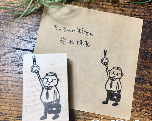 【16】ラバースタンプ   岩ゴツン  ソリ おすそわけ＊15mmx50mm＊ラバースタンプ＊R1091_o | RiraRira