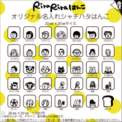 お名前はんこシャチハタ浸透印＊20㎜角＊名入れオーダー＊ 1枚目の画像