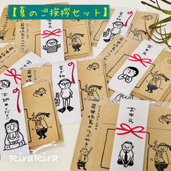 ＊販売終了しました＊【夏のご挨拶に！！】RiraRiraはんこ付箋『岩井係長のつぶやき』10冊セット 1枚目の画像