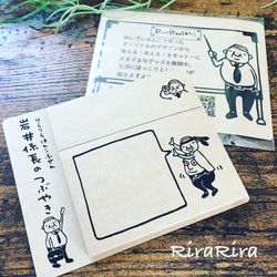 *售罄*【夏天的問候！ ！ ] RiraRira 郵票便條“岩井長官的推特”10 套 第3張的照片