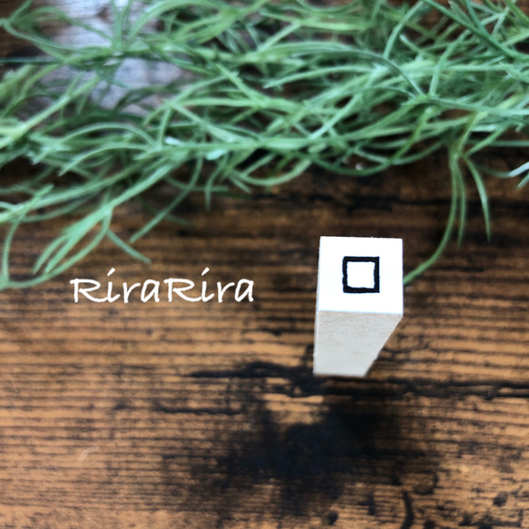チェックボックスはんこ＊10㎜角＊R211 2枚目の画像
