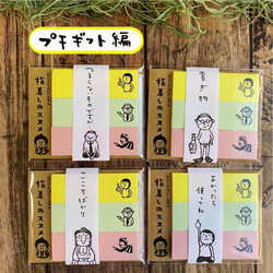 已停產 [Petit Gift Edition] 推薦的便簽，帶有能傳達您的感受的 noshi * 4 本書集 第1張的照片