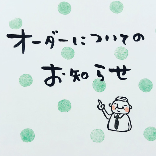 オーダーについてのお知らせ】 はんこ・スタンプ RiraRiraはんこ 通販