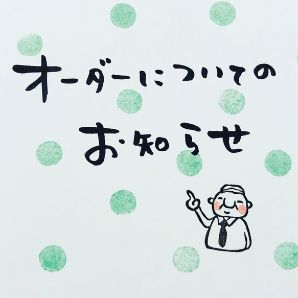 オーダーについてのお知らせ】 はんこ・スタンプ RiraRiraはんこ 通販