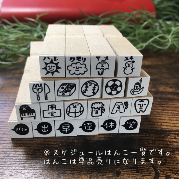 販売終了しました【バイト】スケジュールはんこ＊10㎜×10㎜ 3枚目の画像