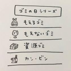 【燃えるゴミ】スケジュールはんこ＊10㎜角 3枚目の画像