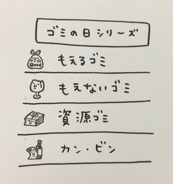 【燃えるゴミ】スケジュールはんこ＊10㎜角 3枚目の画像