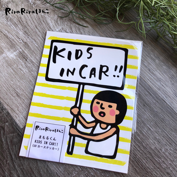 [Mamoru-kun 標語牌（黃色）] KIDS IN CAR * 車貼 第1張的照片