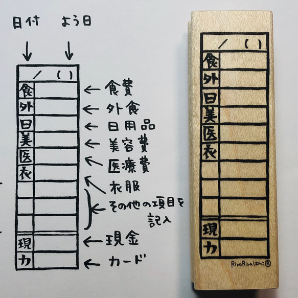 【終売】家計簿枠＊ラバースタンプ 3枚目の画像