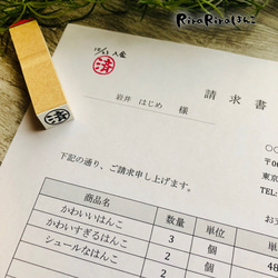 [已完成] 標記 *橡皮圖章 15mm 正方形 第1張的照片