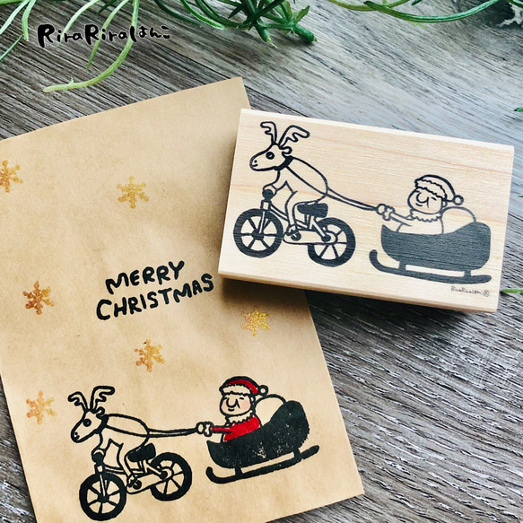 チャリトナカイと岩井サンタのクリスマス＊40㎜x65㎜＊ラバースタンプ