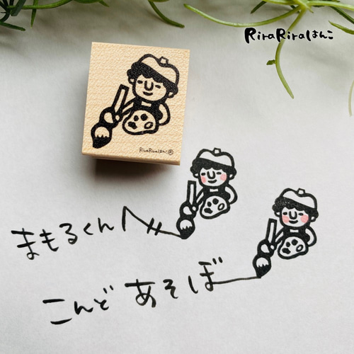 お絵描き少年 みのるくん＊26mmx30mm＊ラバースタンプ＊R442 はんこ 