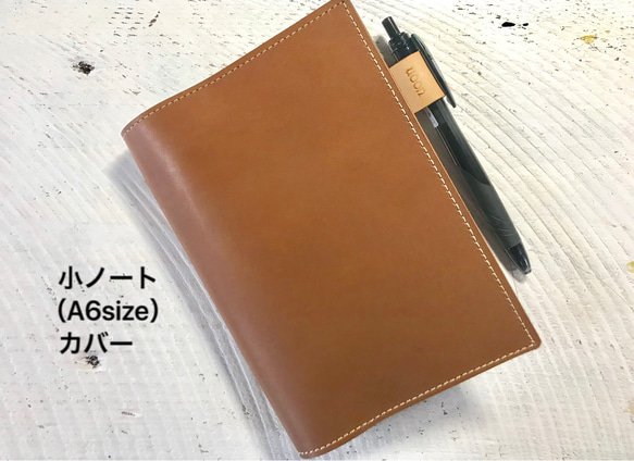 （受注製作）ノートカバー&ブックカバー（文庫本・A6 size） 1枚目の画像