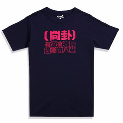 【Mapus】八卦板 認同T-shirt 第1張的照片