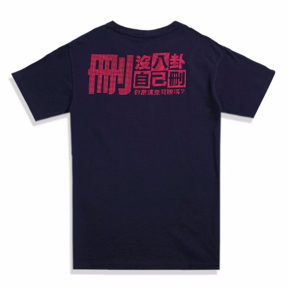 【Mapus】八卦板 認同T-shirt 第2張的照片