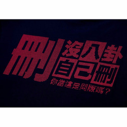 【Mapus】八卦板 認同T-shirt 第4張的照片