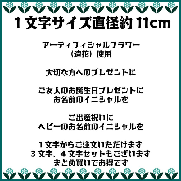 送料無料 受注製作 直径11cm♡クリアケース入 フラワーアルファベットオブジェ イニシャル ピンク グリーン 8枚目の画像