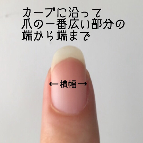 ネイルチップの計測方法 ネイルチップ（つけ爪） ＋ essential nail