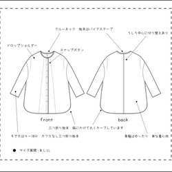 【型紙&レシピ】型紙シャツチュニック＜送料無料＞ 13枚目の画像