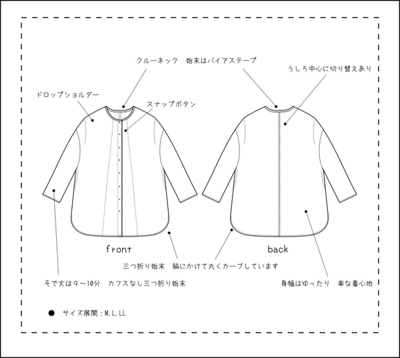 【型紙&レシピ】型紙シャツチュニック＜送料無料＞ 13枚目の画像