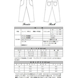 型紙イージーパンツ 4枚目の画像