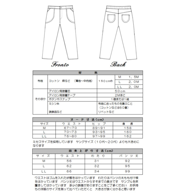 型紙イージーパンツ 4枚目の画像