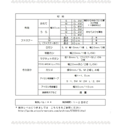 【型紙&レシピ】型紙ファスナーポーチ＜送料無料＞ 12枚目の画像