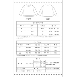 【型紙&レシピ】型紙３WAY Tシャツ＜送料無料＞ 12枚目の画像