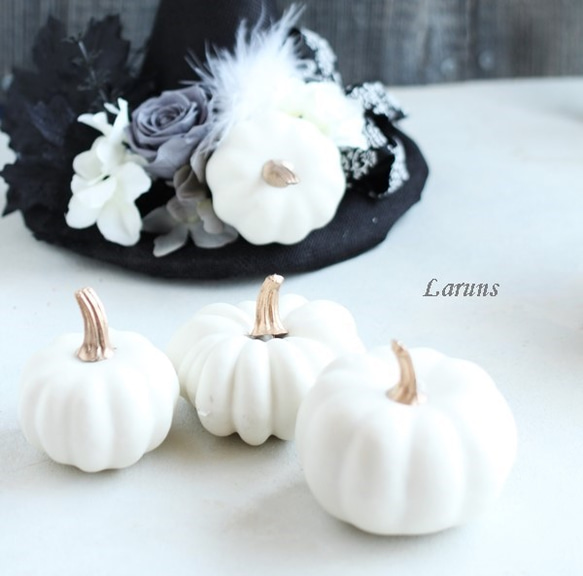 白いかぼちゃのオブジェ　3個セット　6~8㎝直径　アレンジやブラックハットと飾ると素敵です。 3枚目の画像