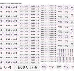 選べる和柄おなまえシール 6枚目の画像