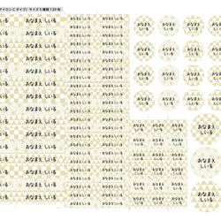 選べる和柄おなまえシール 7枚目の画像