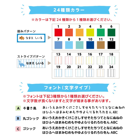 選べる名前シール 恐竜アイコン（アイロンorアイロン不要タイプ） 3枚目の画像