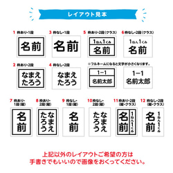 ゼッケンシール体操服水着用オーダーメイド（ハガキサイズ） 4枚目の画像