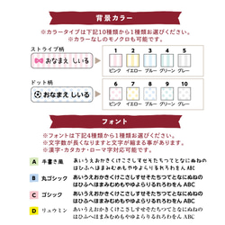 送料無料2点セット！大容量！カット済選べるお名前シール（アイロンシール・アイロン不要シール・耐水シール 4枚目の画像