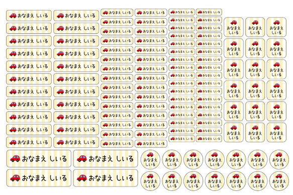 送料無料2点セット！大容量！カット済選べるお名前シール（アイロンシール・アイロン不要シール・耐水シール 6枚目の画像