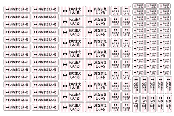 送料無料2点セット！大容量！カット済選べるお名前シール（アイロンシール・アイロン不要シール・耐水シール 7枚目の画像