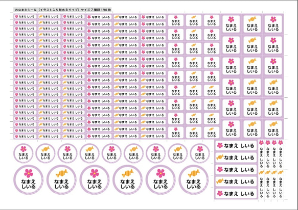 選べるアイコンお名前シール（耐水タイプ）大容量 7枚目の画像