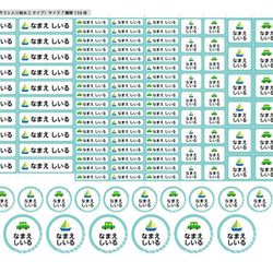 選べるアイコンお名前シール（耐水タイプ）大容量 8枚目の画像