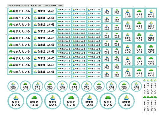 選べるアイコンお名前シール（耐水タイプ）大容量 8枚目の画像
