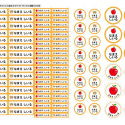 選べるアイコンお名前シール（耐水タイプ）大容量 9枚目の画像