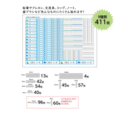 選べるお名前シール算数セット（耐水シール）411枚 4枚目の画像