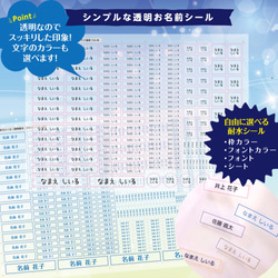 シンプルな透明お名前シール（耐水タイプ） 名前シール cocoron