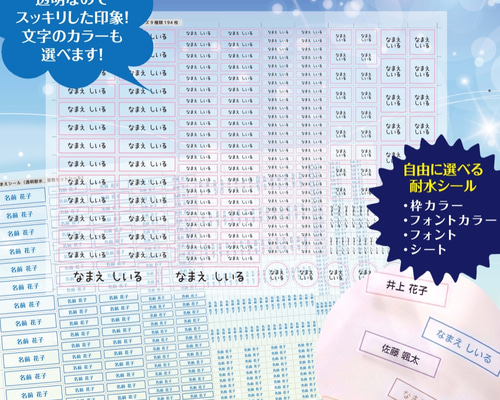 きなこ×こどもと暮らし 撥水お名前シール2種セット kimochi